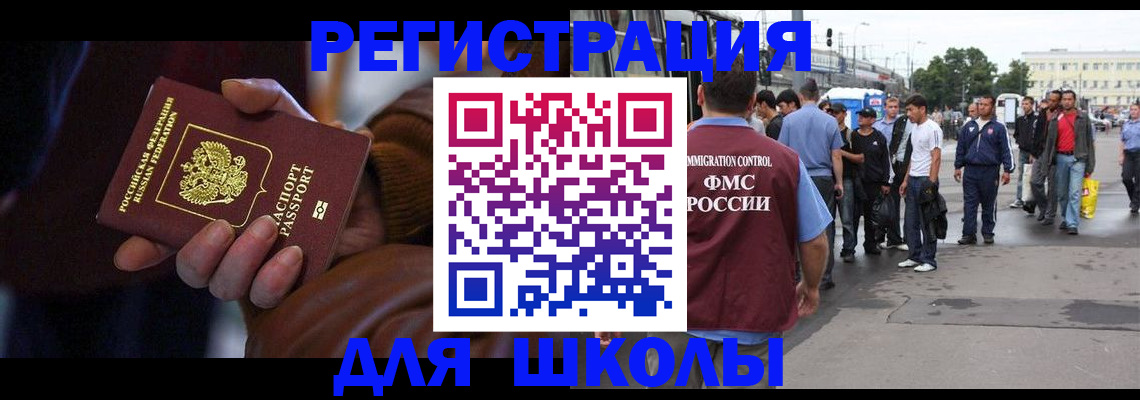 купить прописку в Мончегорске