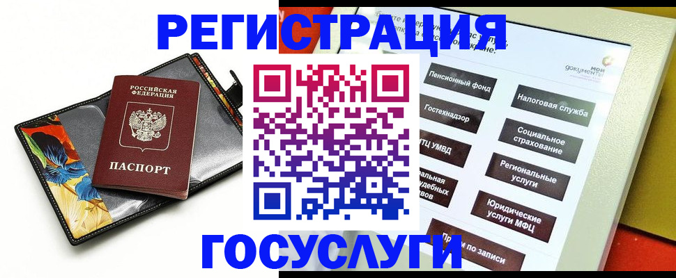 прописка для школы в Мончегорске