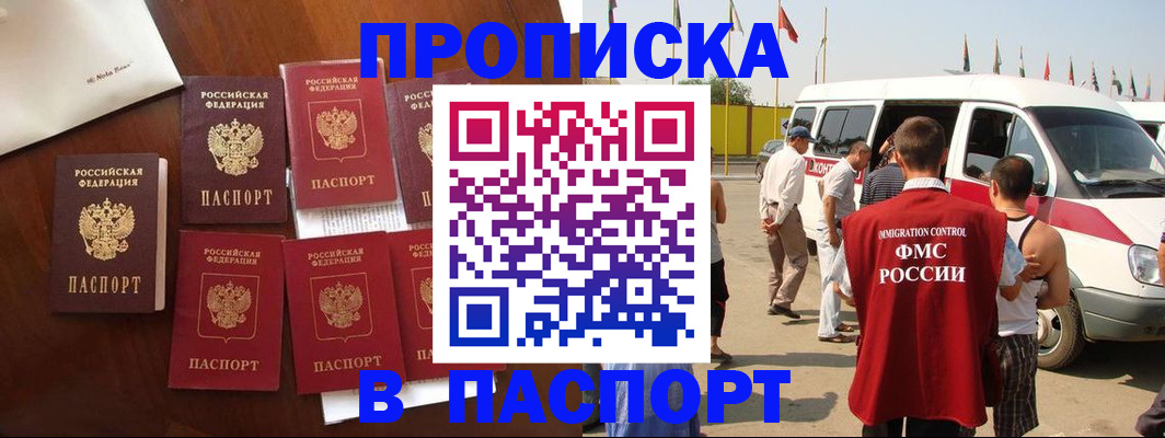 временная регистрация для всех в Мончегорске